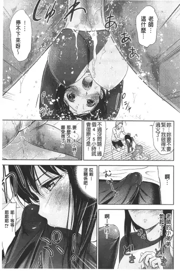 [Shikishiro Konomi] Fushigi H to School Girl - Fantasy H & School Girl | 不思議H與校園美少女 Fhentai.net - Page 100