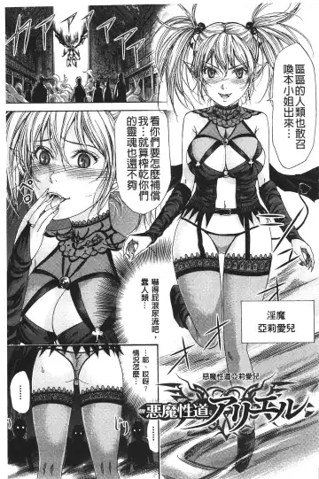 [Shikishiro Konomi] Fushigi H to School Girl - Fantasy H & School Girl | 不思議H與校園美少女 Fhentai.net - Page 142