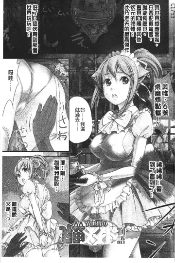 [Shikishiro Konomi] Fushigi H to School Girl - Fantasy H & School Girl | 不思議H與校園美少女 Fhentai.net - Page 2