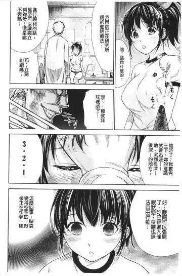 [Shikishiro Konomi] Fushigi H to School Girl - Fantasy H & School Girl | 不思議H與校園美少女 Fhentai.net - Page 25