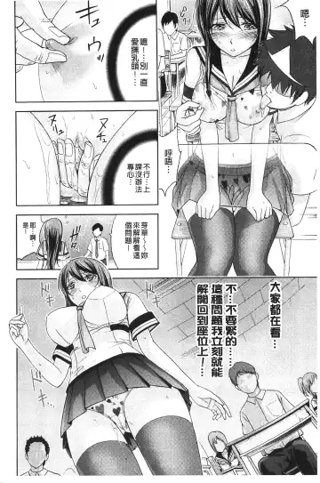 [Shikishiro Konomi] Fushigi H to School Girl - Fantasy H & School Girl | 不思議H與校園美少女 Fhentai.net - Page 41