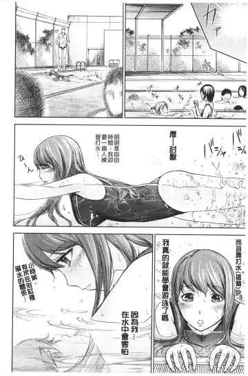 [Shikishiro Konomi] Fushigi H to School Girl - Fantasy H & School Girl | 不思議H與校園美少女 Fhentai.net - Page 63