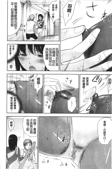 [Shikishiro Konomi] Fushigi H to School Girl - Fantasy H & School Girl | 不思議H與校園美少女 Fhentai.net - Page 97