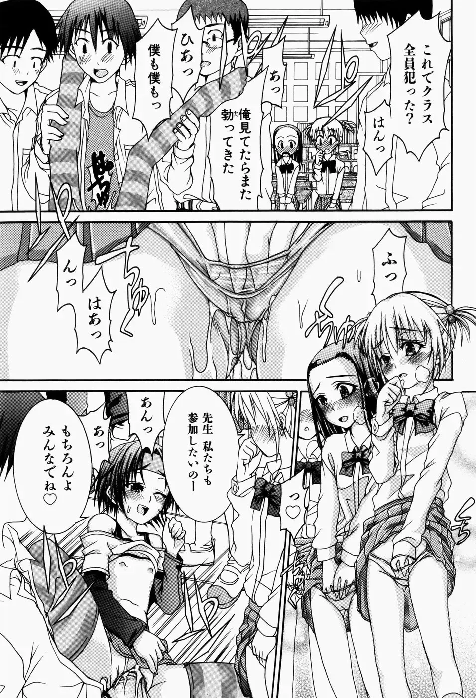 [Fujikawa Satoshi] Pet Shoujo Ikusei Gakkou Fhentai - Page 110