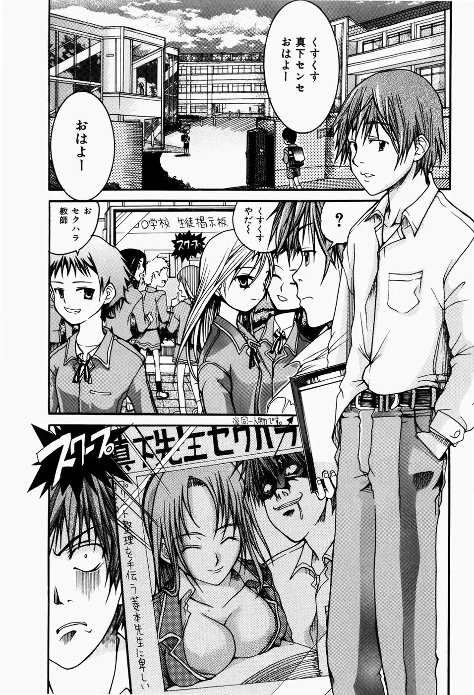 [Fujikawa Satoshi] Pet Shoujo Ikusei Gakkou Fhentai - Page 120