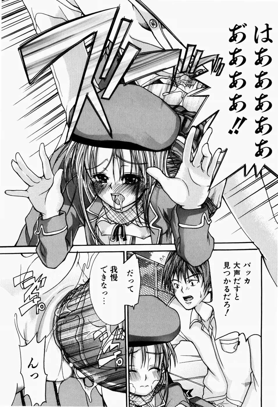 [Fujikawa Satoshi] Pet Shoujo Ikusei Gakkou Fhentai - Page 130