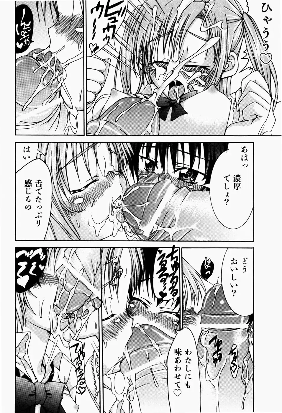 [Fujikawa Satoshi] Pet Shoujo Ikusei Gakkou Fhentai - Page 149