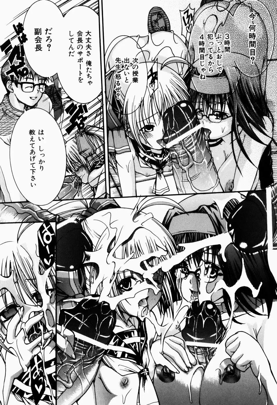 [Fujikawa Satoshi] Pet Shoujo Ikusei Gakkou Fhentai - Page 22