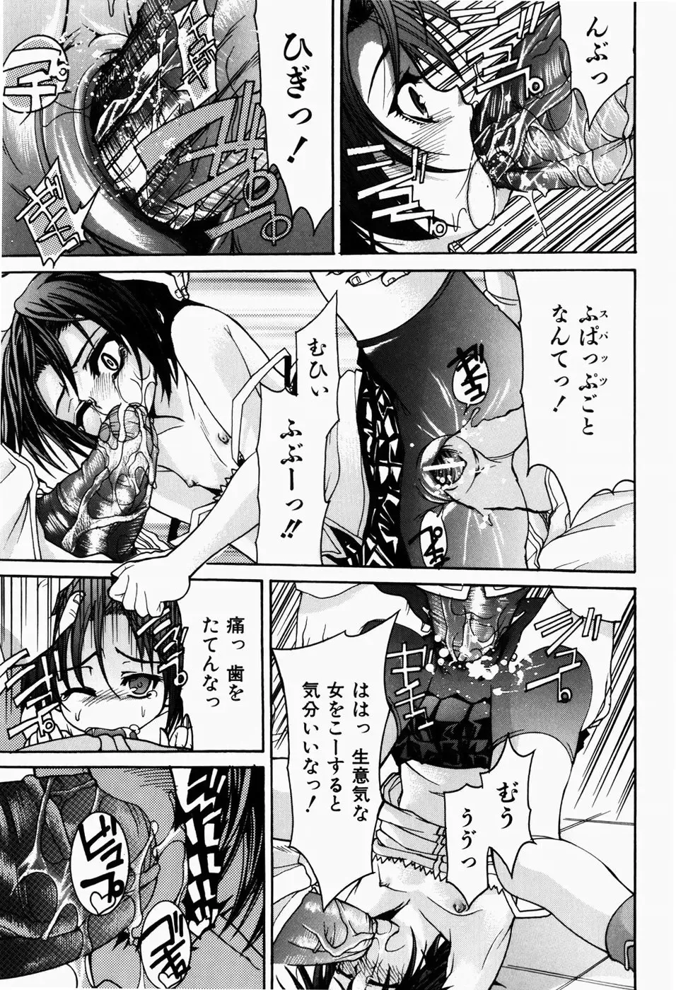 [Fujikawa Satoshi] Pet Shoujo Ikusei Gakkou Fhentai - Page 34