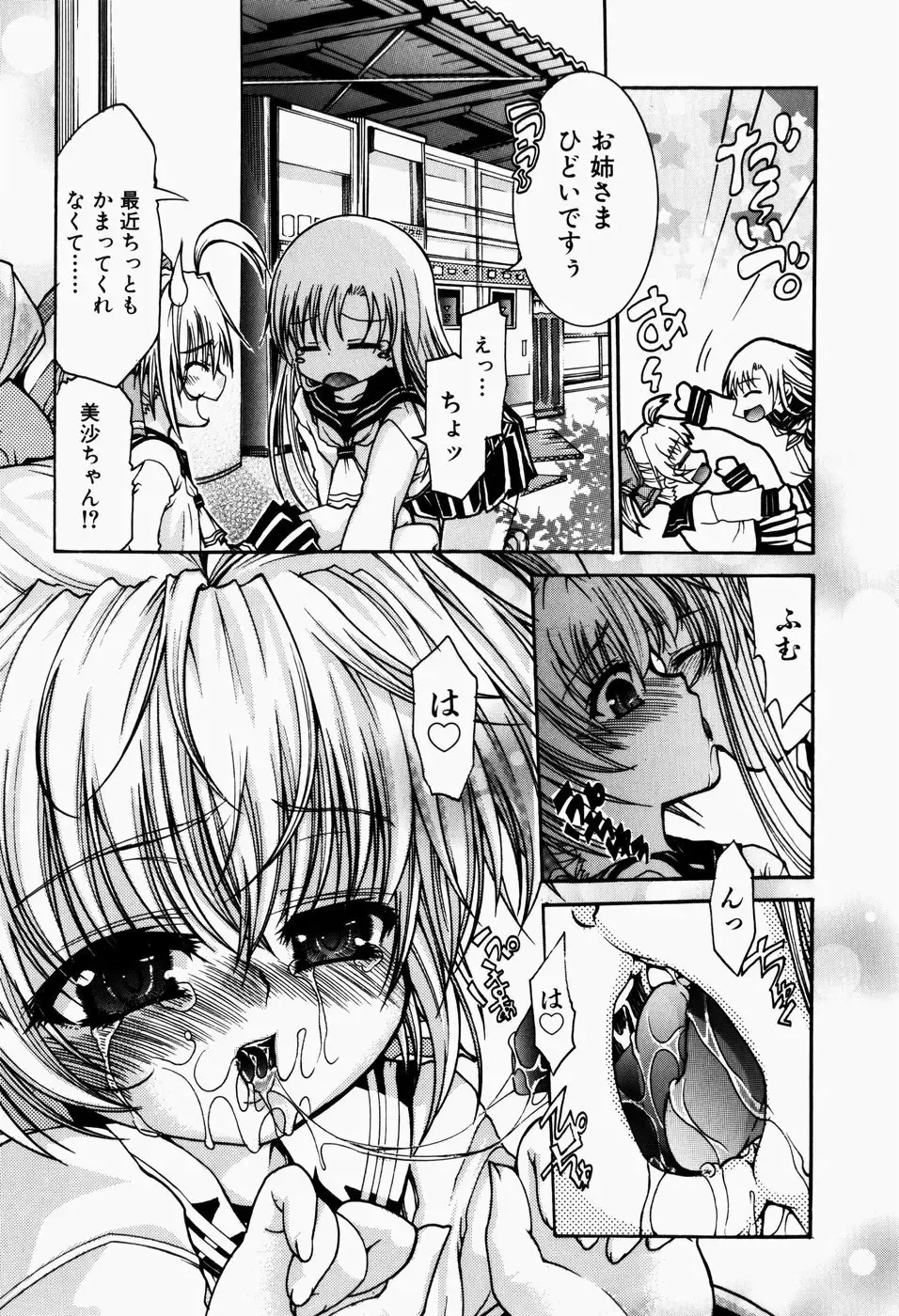 [Fujikawa Satoshi] Pet Shoujo Ikusei Gakkou Fhentai - Page 49