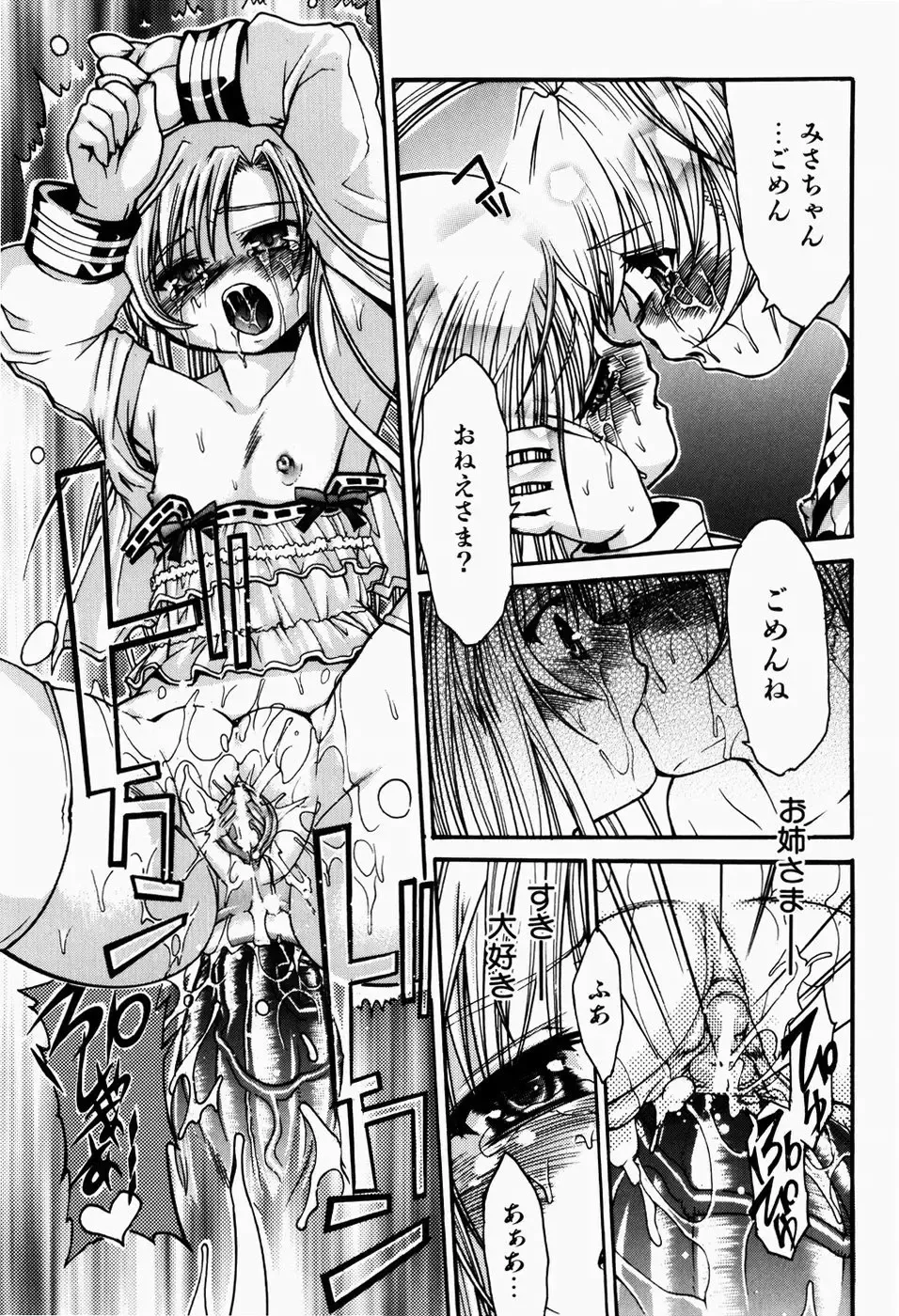 [Fujikawa Satoshi] Pet Shoujo Ikusei Gakkou Fhentai - Page 62