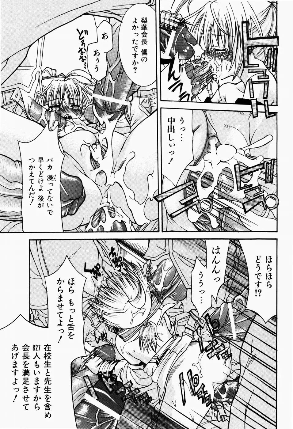 [Fujikawa Satoshi] Pet Shoujo Ikusei Gakkou Fhentai - Page 84