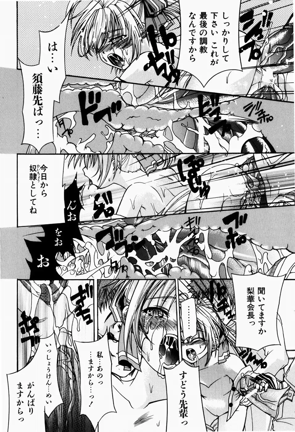 [Fujikawa Satoshi] Pet Shoujo Ikusei Gakkou Fhentai - Page 87