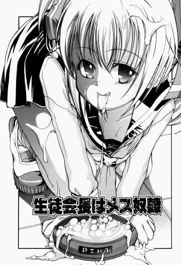 [Fujikawa Satoshi] Pet Shoujo Ikusei Gakkou Fhentai - Page 10