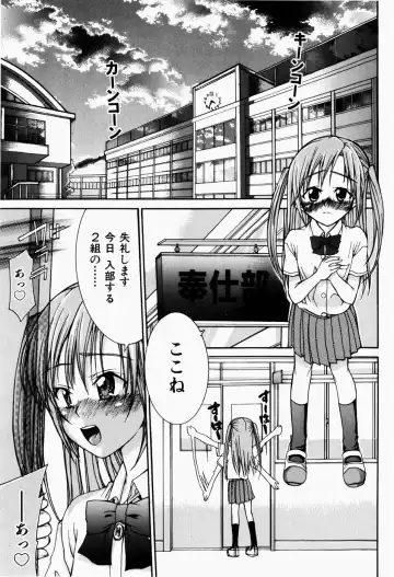 [Fujikawa Satoshi] Pet Shoujo Ikusei Gakkou Fhentai - Page 142