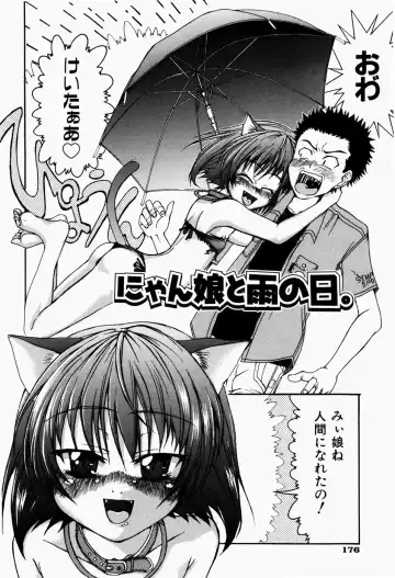 [Fujikawa Satoshi] Pet Shoujo Ikusei Gakkou Fhentai - Page 179