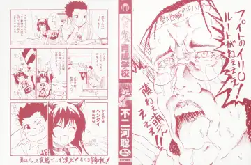 [Fujikawa Satoshi] Pet Shoujo Ikusei Gakkou Fhentai - Page 3