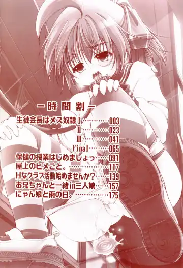 [Fujikawa Satoshi] Pet Shoujo Ikusei Gakkou Fhentai - Page 5