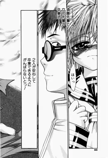 [Fujikawa Satoshi] Pet Shoujo Ikusei Gakkou Fhentai - Page 69