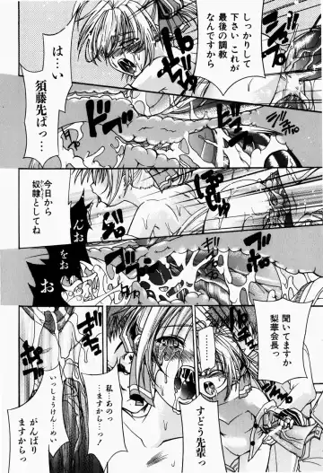 [Fujikawa Satoshi] Pet Shoujo Ikusei Gakkou Fhentai - Page 87