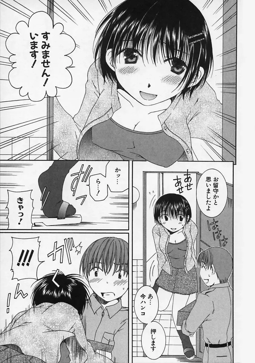 [Takahashi Kobato] FLAVOR MIX Fhentai - Page 11