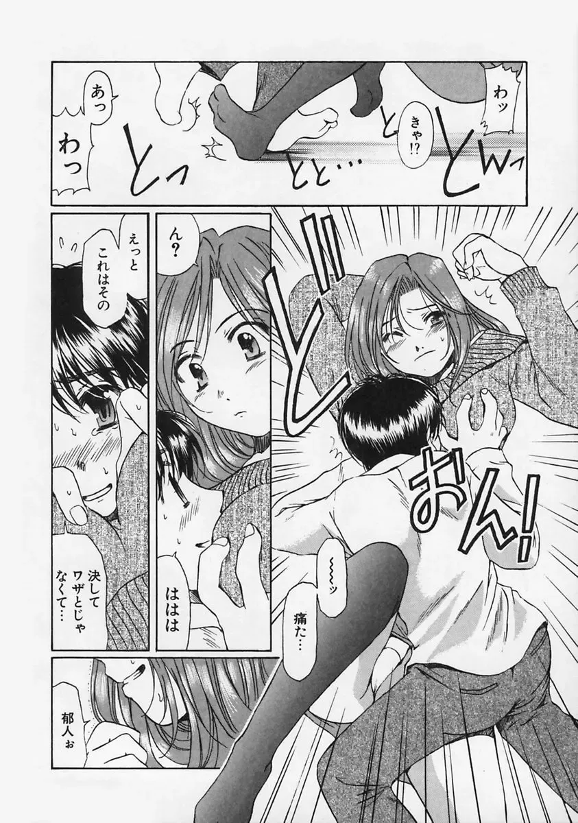 [Takahashi Kobato] FLAVOR MIX Fhentai - Page 118