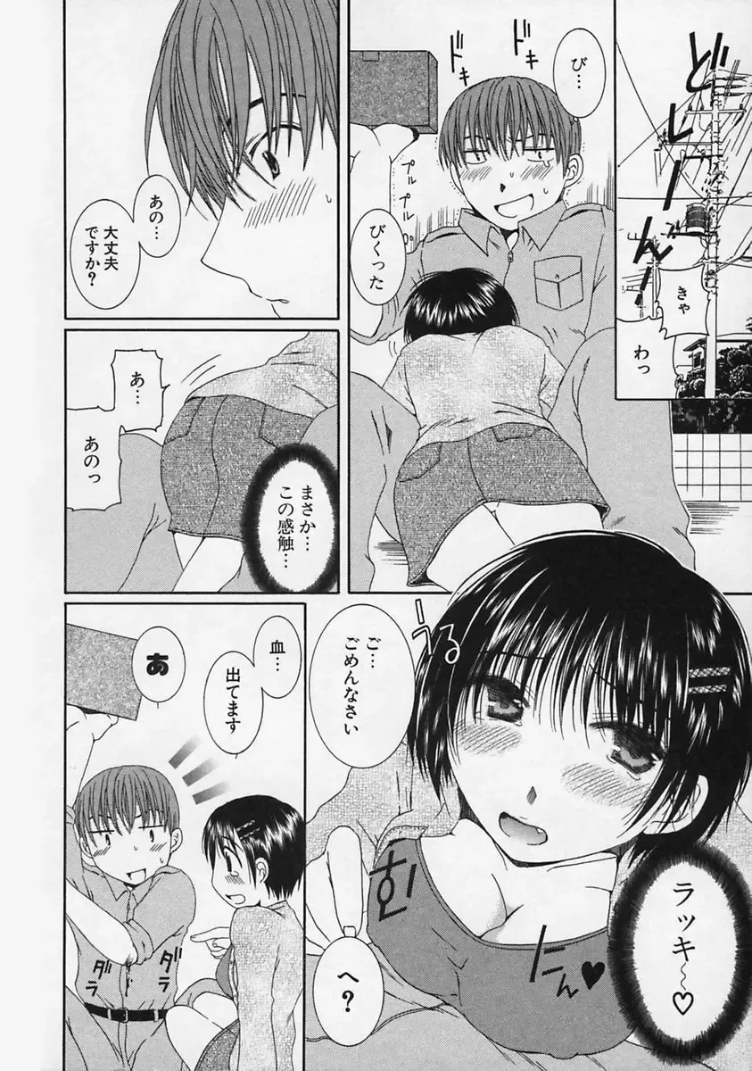 [Takahashi Kobato] FLAVOR MIX Fhentai - Page 12