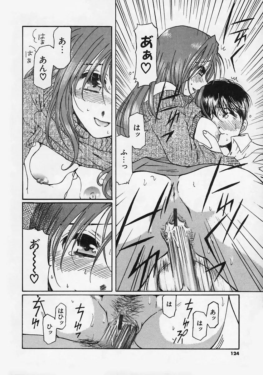 [Takahashi Kobato] FLAVOR MIX Fhentai - Page 126