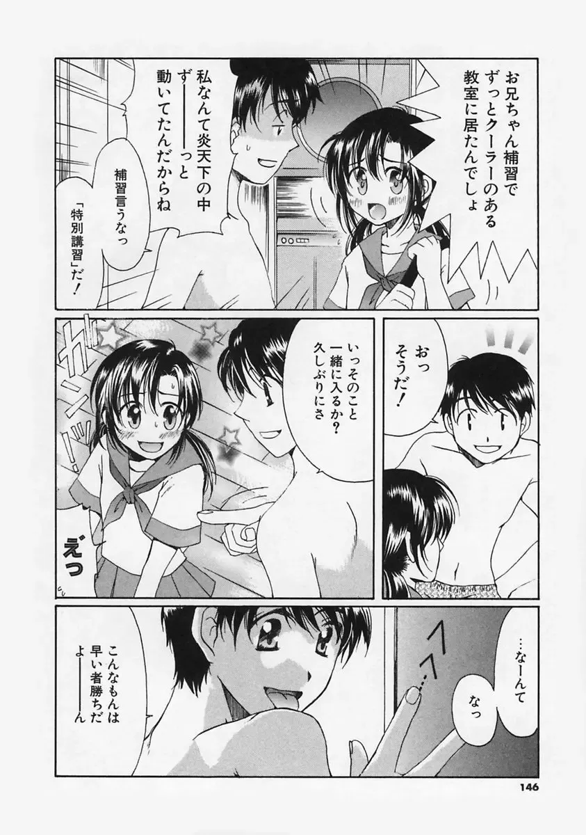 [Takahashi Kobato] FLAVOR MIX Fhentai - Page 148