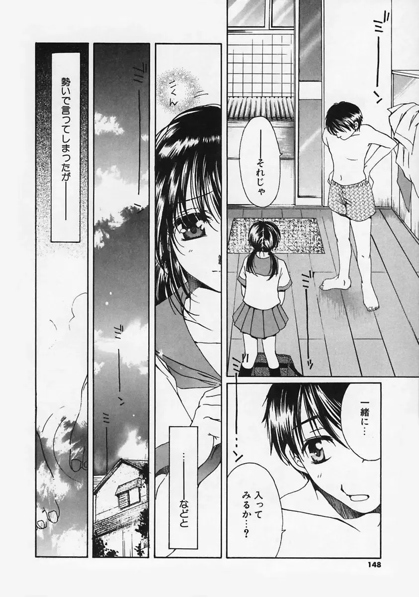 [Takahashi Kobato] FLAVOR MIX Fhentai - Page 150