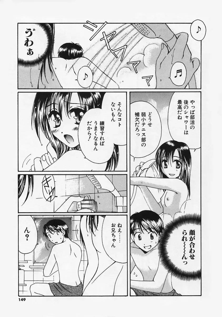 [Takahashi Kobato] FLAVOR MIX Fhentai - Page 151