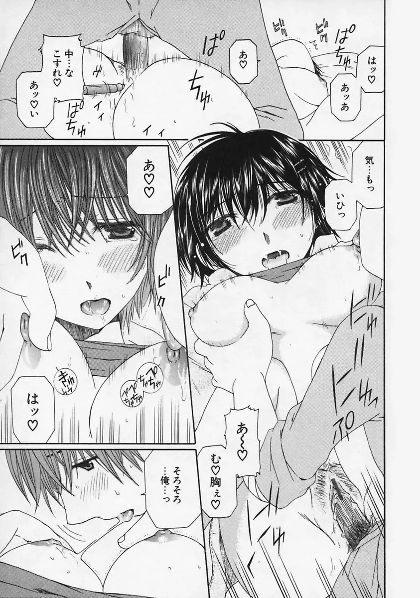 [Takahashi Kobato] FLAVOR MIX Fhentai - Page 21