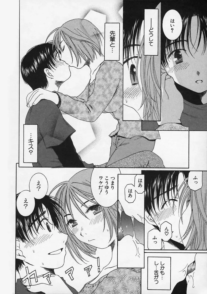 [Takahashi Kobato] FLAVOR MIX Fhentai - Page 32