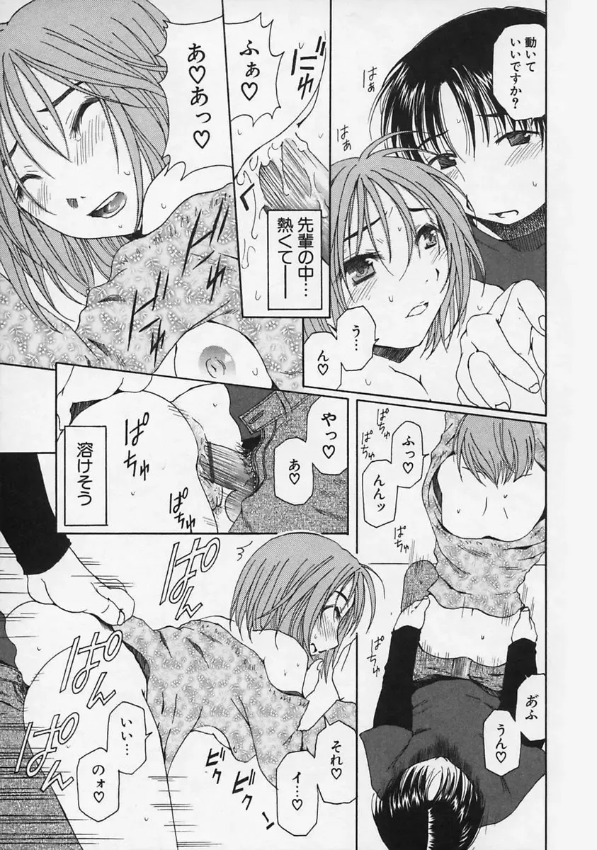 [Takahashi Kobato] FLAVOR MIX Fhentai - Page 37