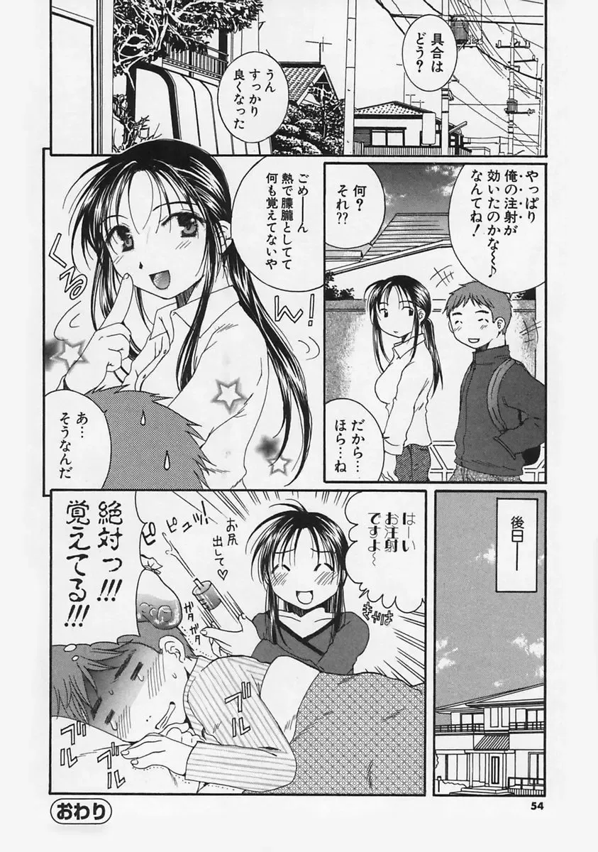 [Takahashi Kobato] FLAVOR MIX Fhentai - Page 56