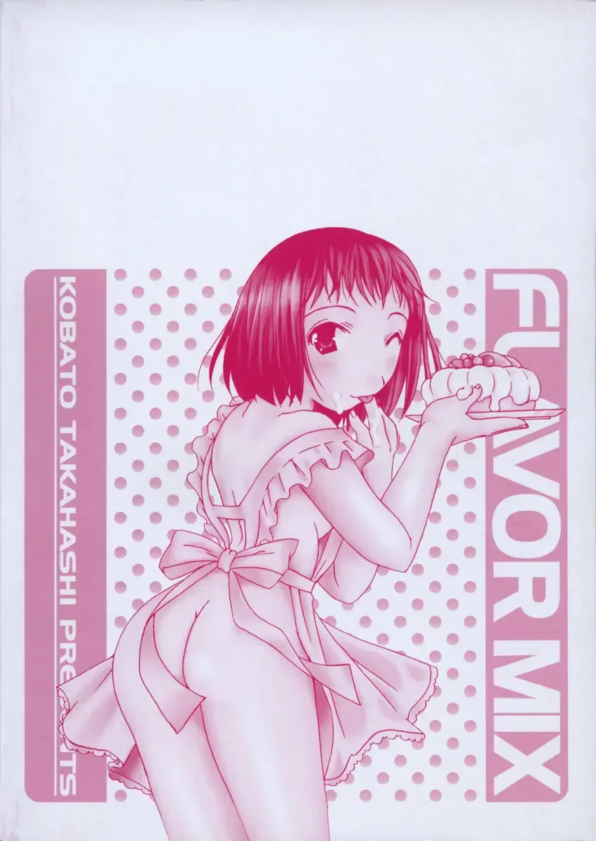 [Takahashi Kobato] FLAVOR MIX Fhentai - Page 6