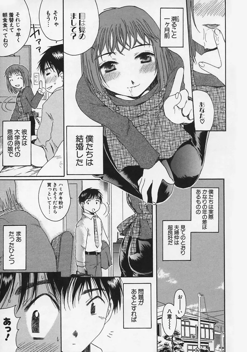 [Takahashi Kobato] FLAVOR MIX Fhentai - Page 61