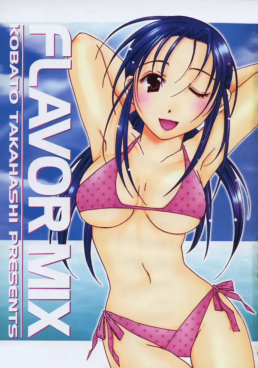 [Takahashi Kobato] FLAVOR MIX Fhentai - Page 7