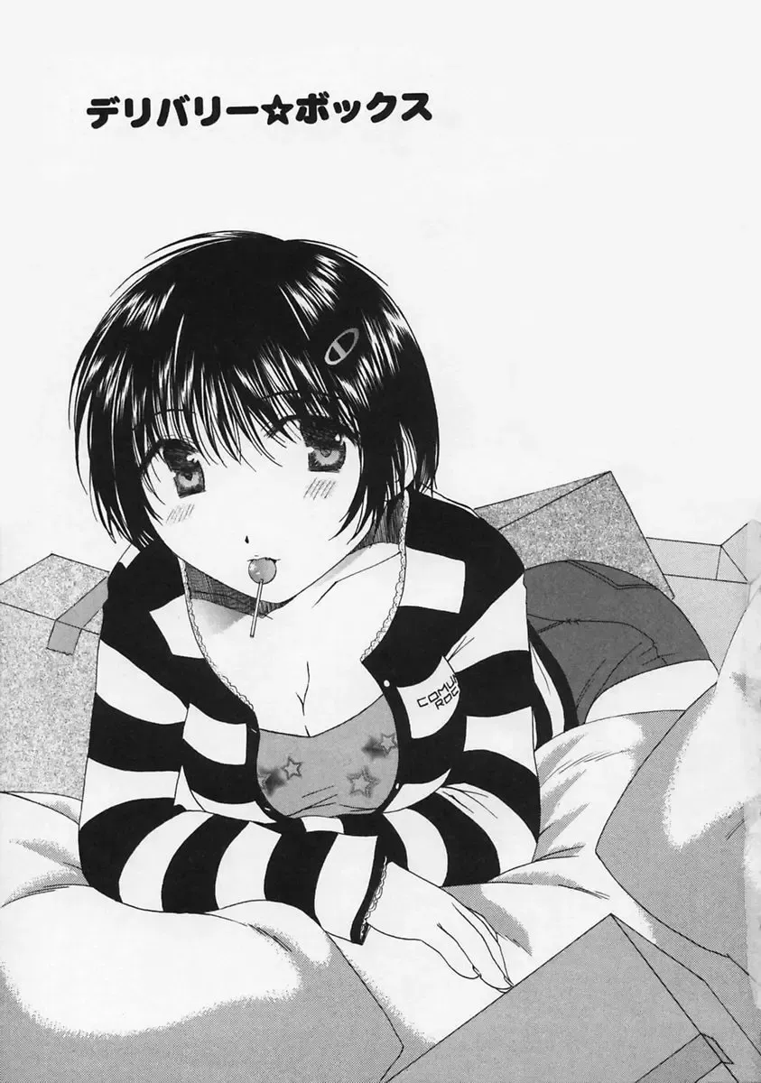 [Takahashi Kobato] FLAVOR MIX Fhentai - Page 9