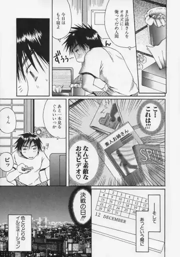 [Takahashi Kobato] FLAVOR MIX Fhentai - Page 101