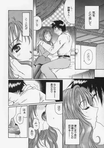 [Takahashi Kobato] FLAVOR MIX Fhentai - Page 104