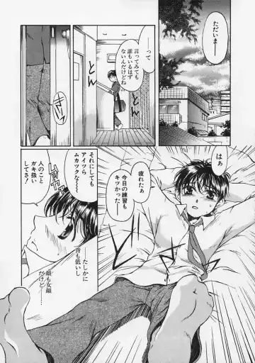 [Takahashi Kobato] FLAVOR MIX Fhentai - Page 115