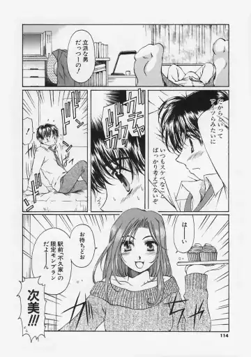 [Takahashi Kobato] FLAVOR MIX Fhentai - Page 116