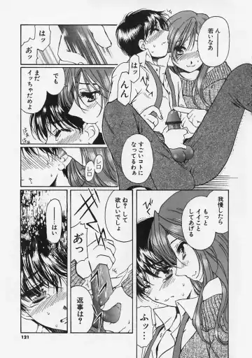 [Takahashi Kobato] FLAVOR MIX Fhentai - Page 123