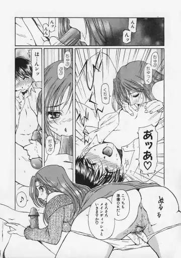 [Takahashi Kobato] FLAVOR MIX Fhentai - Page 124