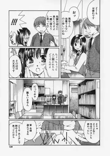 [Takahashi Kobato] FLAVOR MIX Fhentai - Page 131