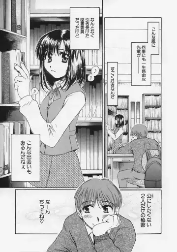 [Takahashi Kobato] FLAVOR MIX Fhentai - Page 133