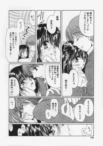 [Takahashi Kobato] FLAVOR MIX Fhentai - Page 136