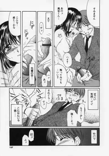 [Takahashi Kobato] FLAVOR MIX Fhentai - Page 139