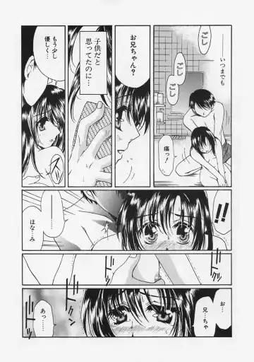 [Takahashi Kobato] FLAVOR MIX Fhentai - Page 153